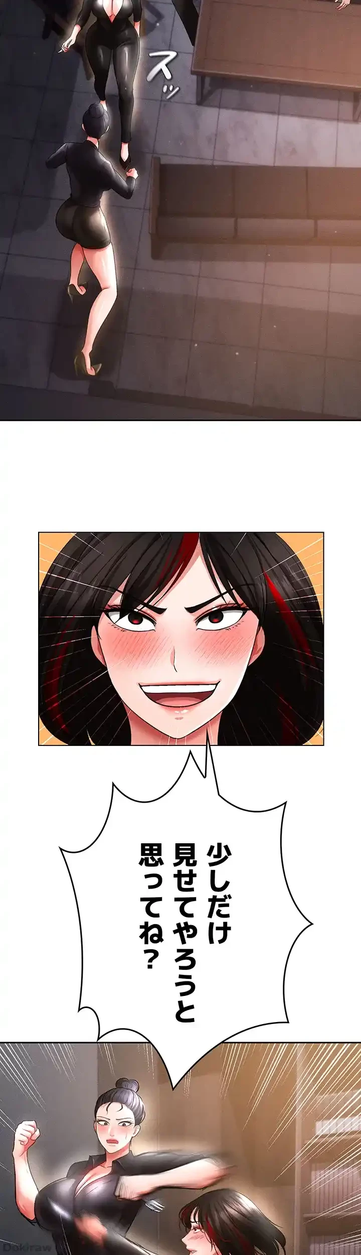 イジメの果て 第37話 - 45