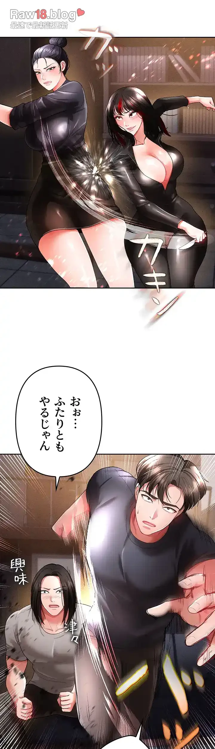 イジメの果て 第37話 - 47