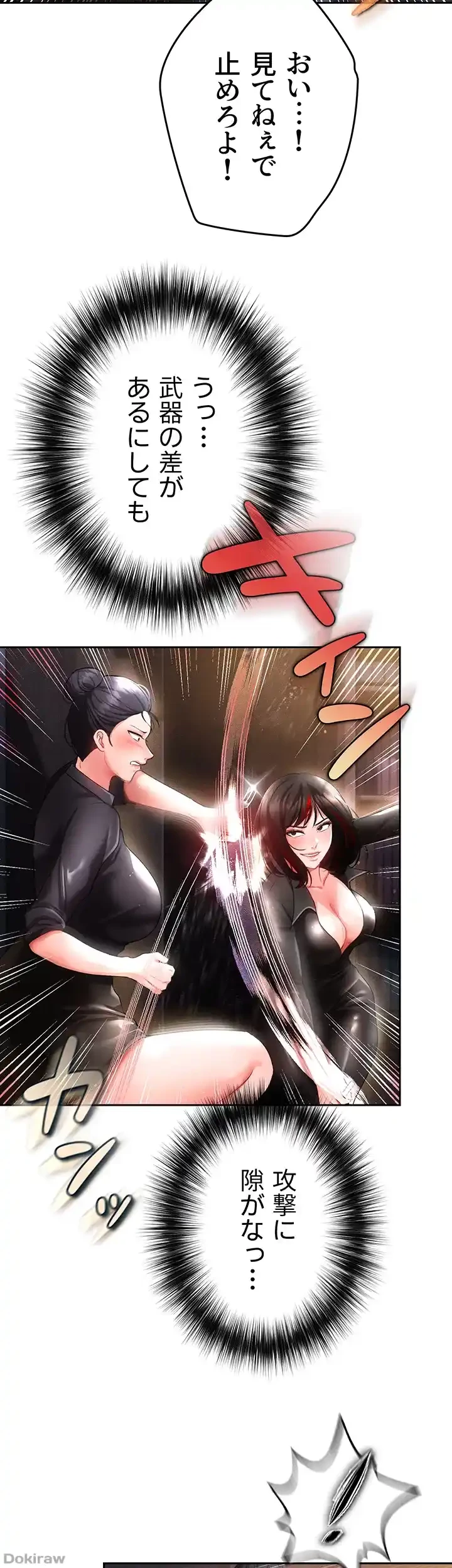 イジメの果て 第37話 - 48