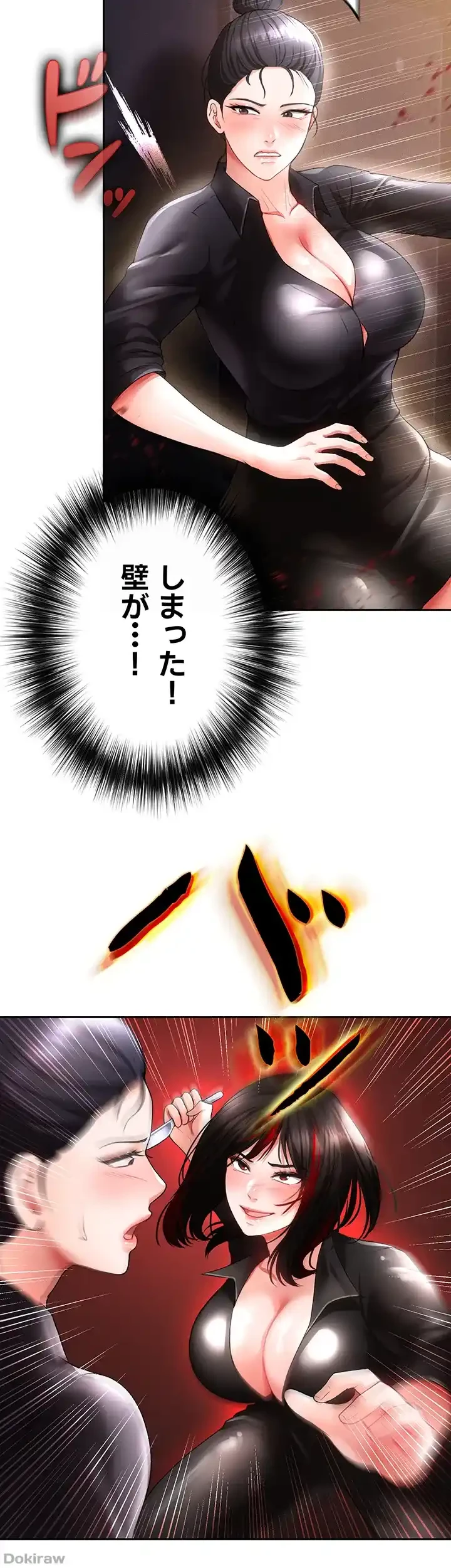 イジメの果て 第37話 - 49