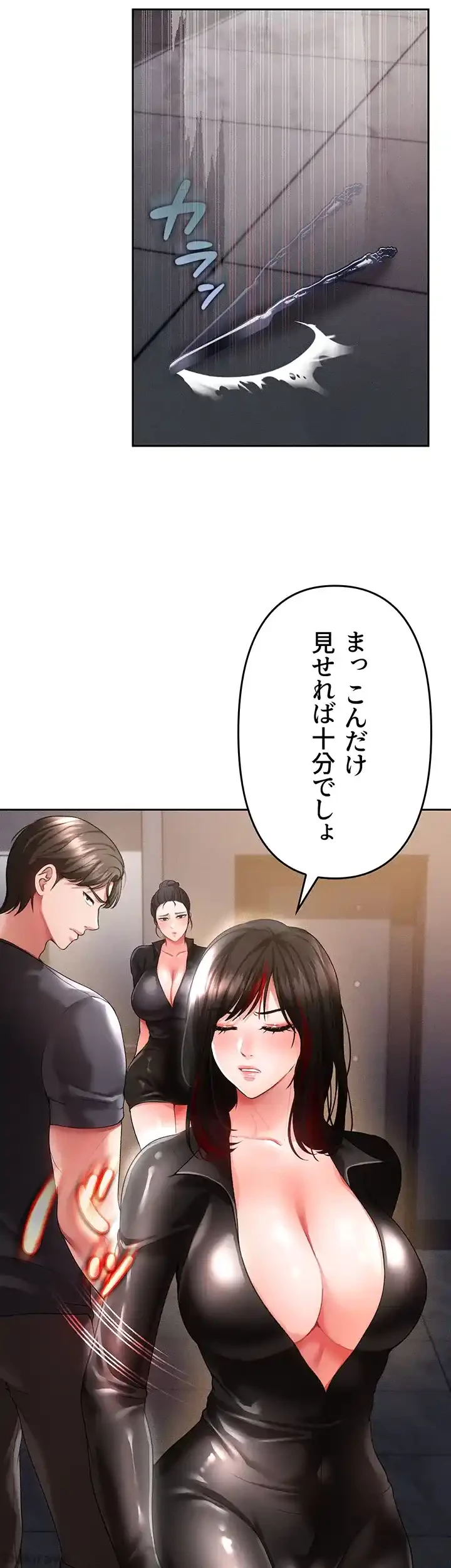 イジメの果て 第37話 - 52