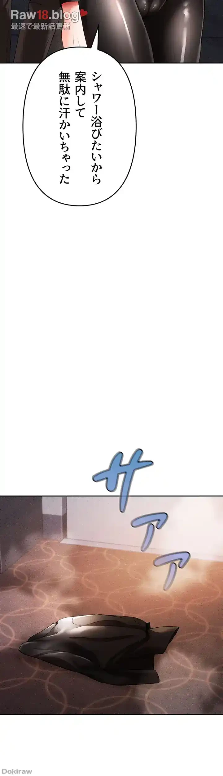 イジメの果て 第37話 - 53