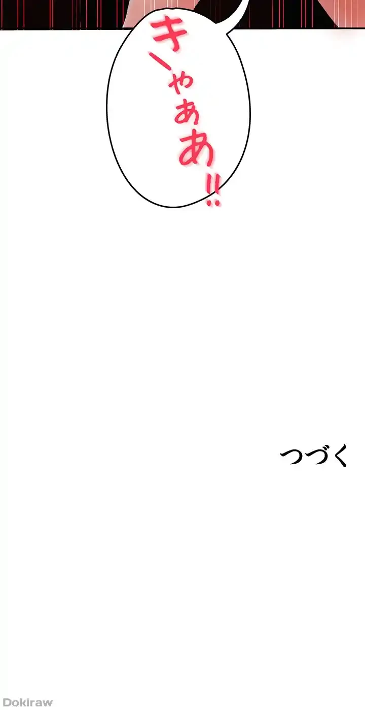 イジメの果て 第37話 - 58