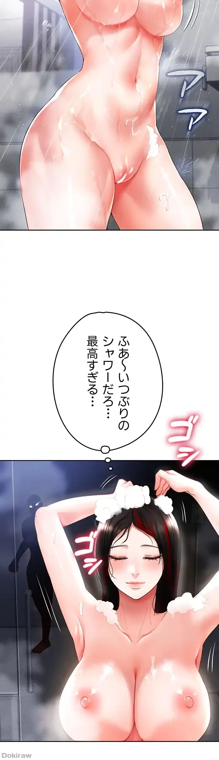 イジメの果て 第38話 - 2