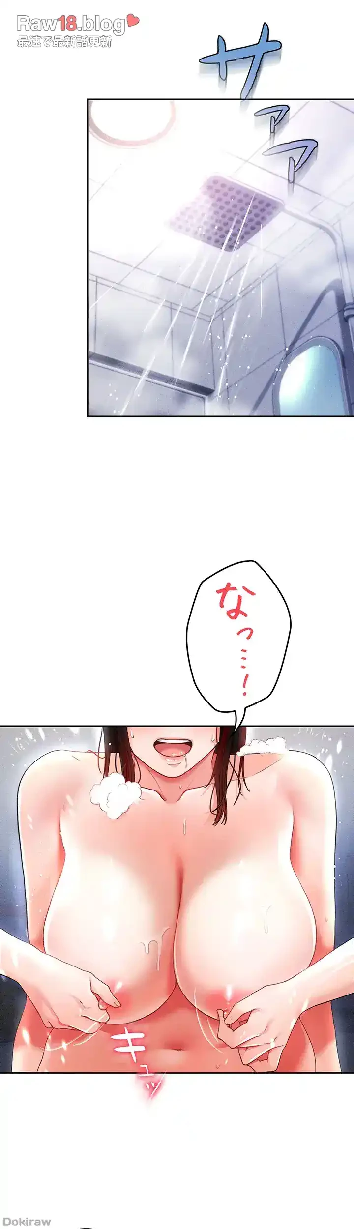 イジメの果て 第38話 - 6