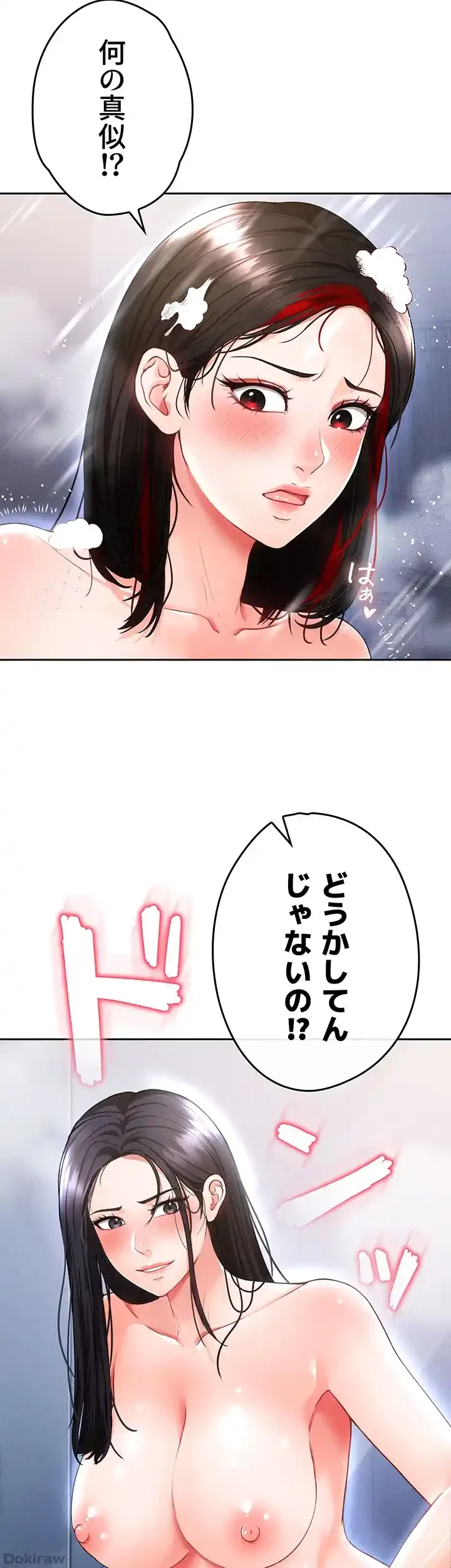 イジメの果て 第38話 - 7