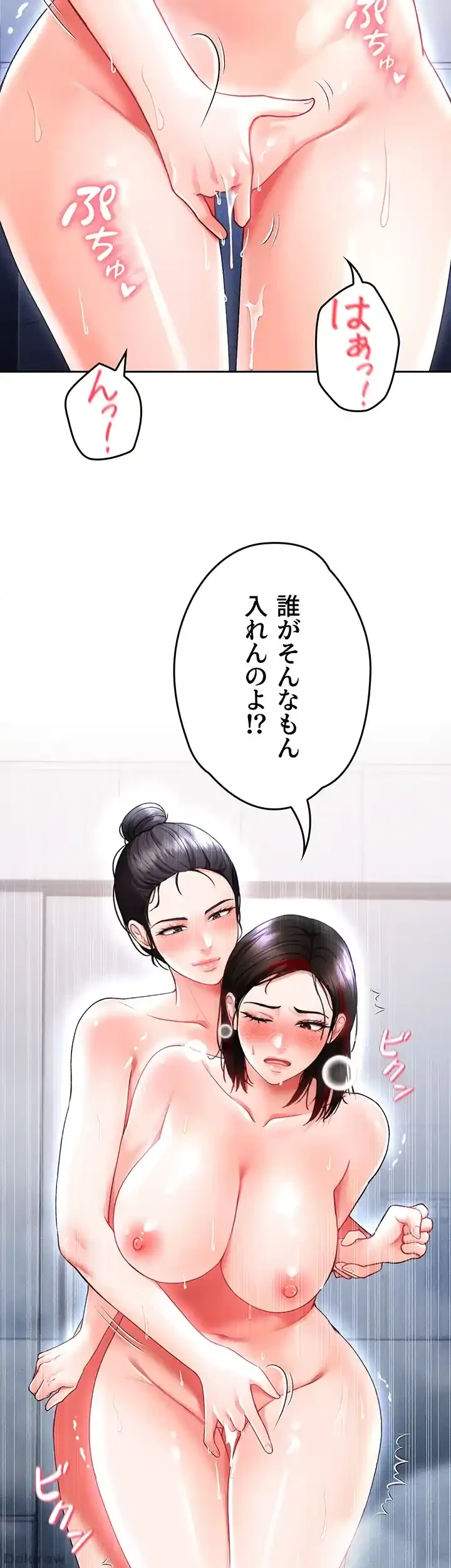 イジメの果て 第38話 - 16