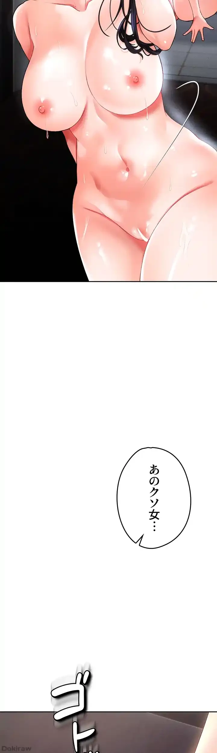 イジメの果て 第38話 - 22