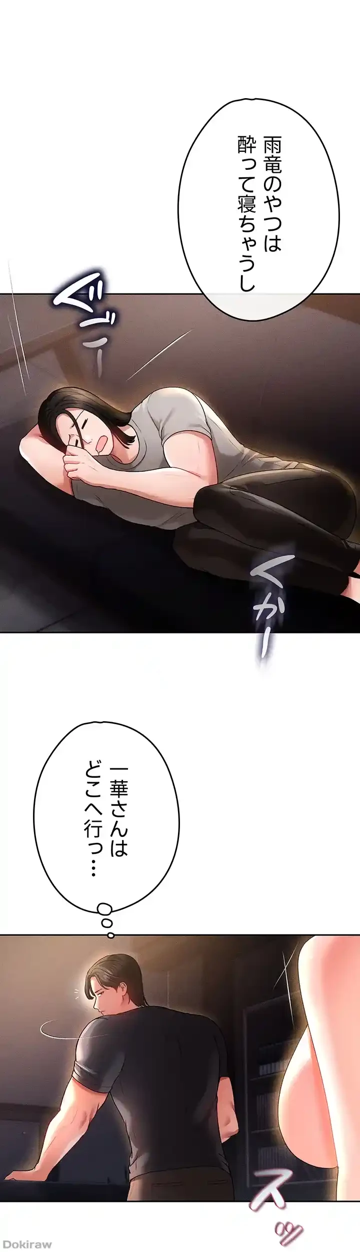 イジメの果て 第38話 - 24
