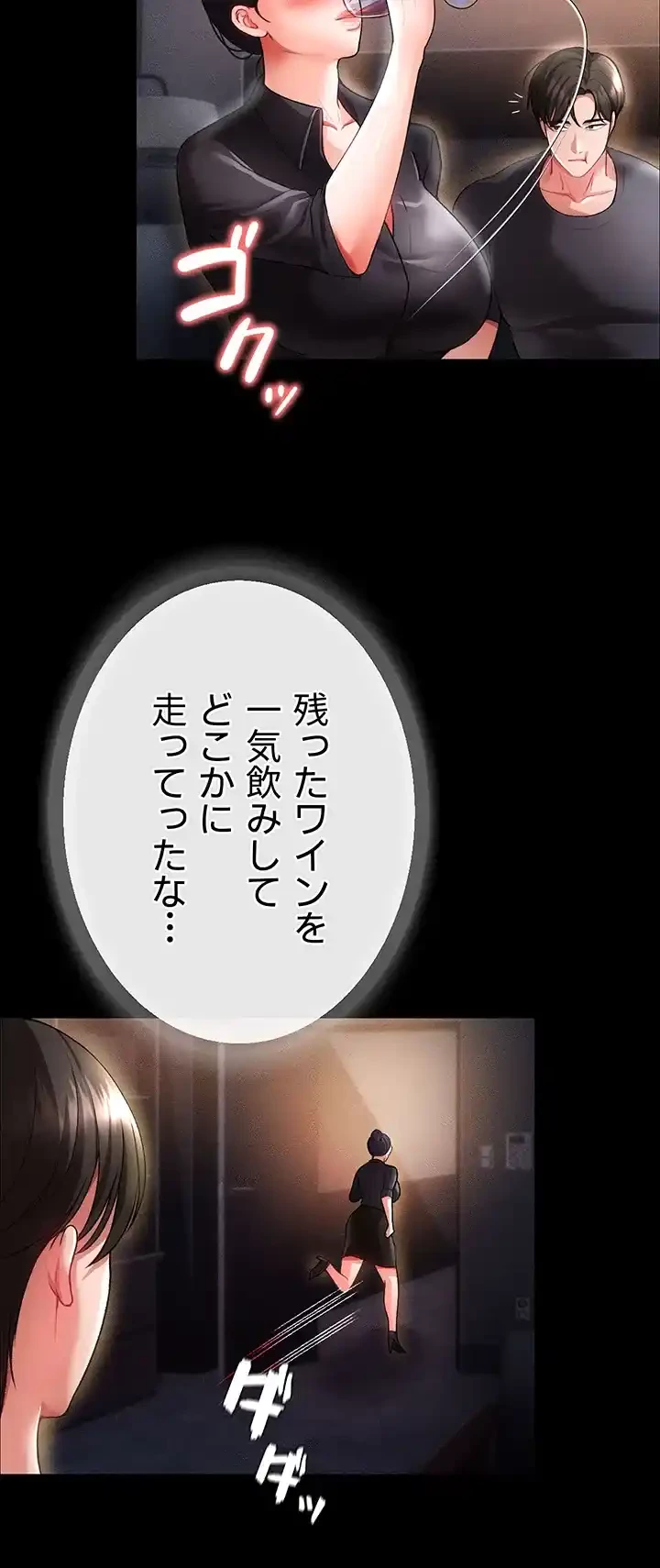 イジメの果て 第38話 - 27