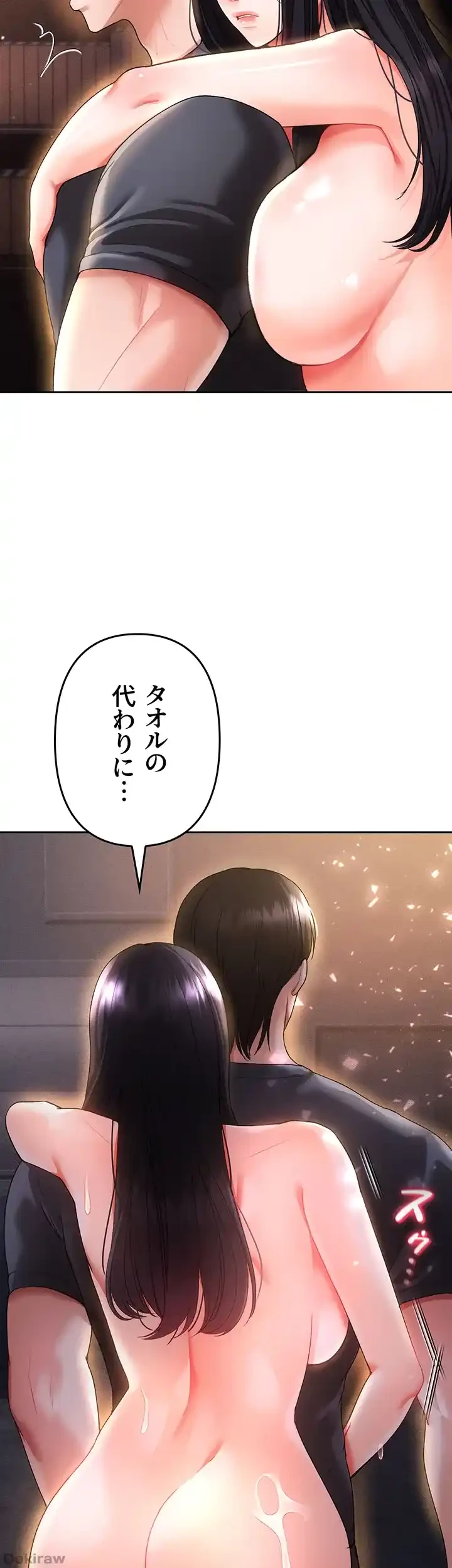 イジメの果て 第38話 - 31