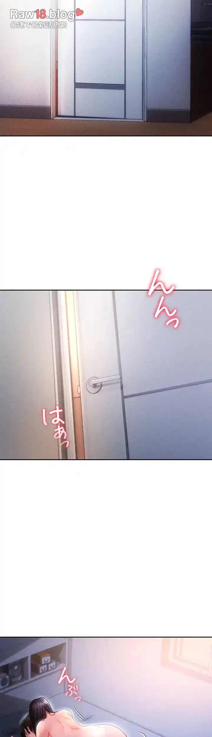 イジメの果て 第38話 - 34