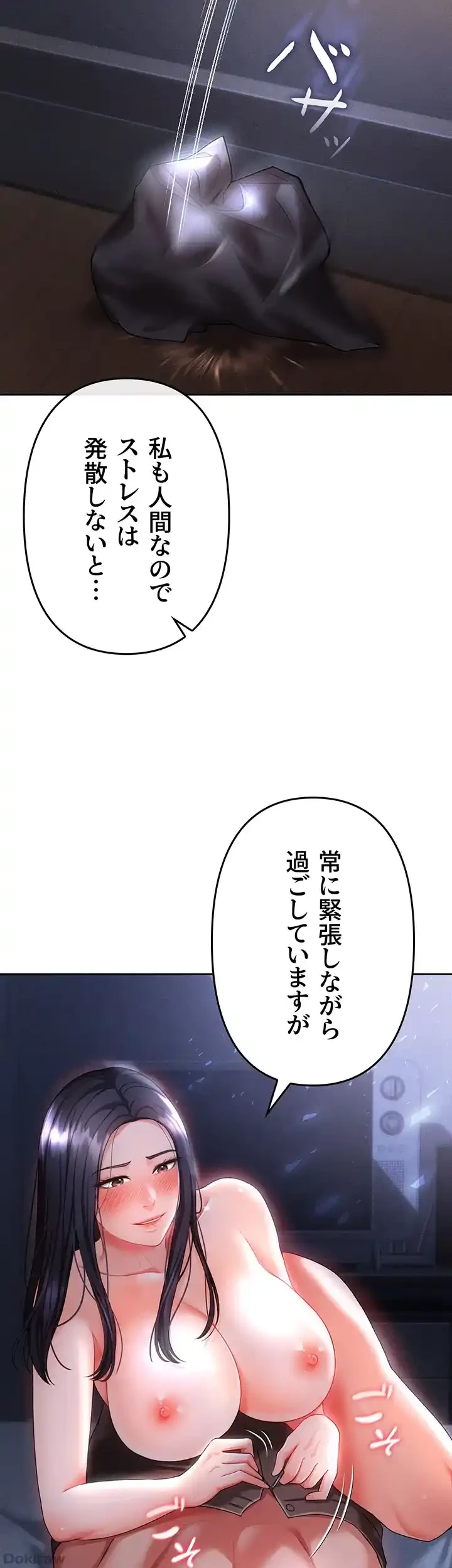イジメの果て 第38話 - 38