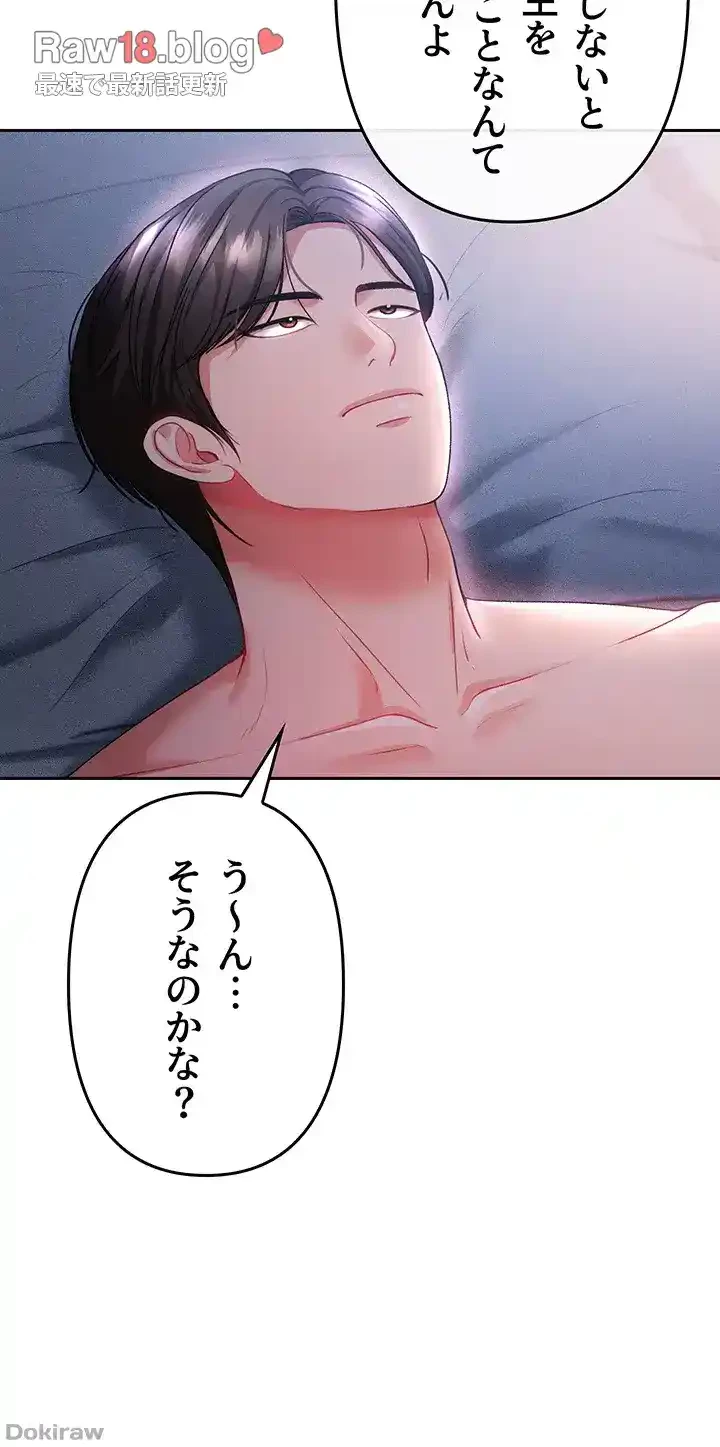 イジメの果て 第38話 - 40