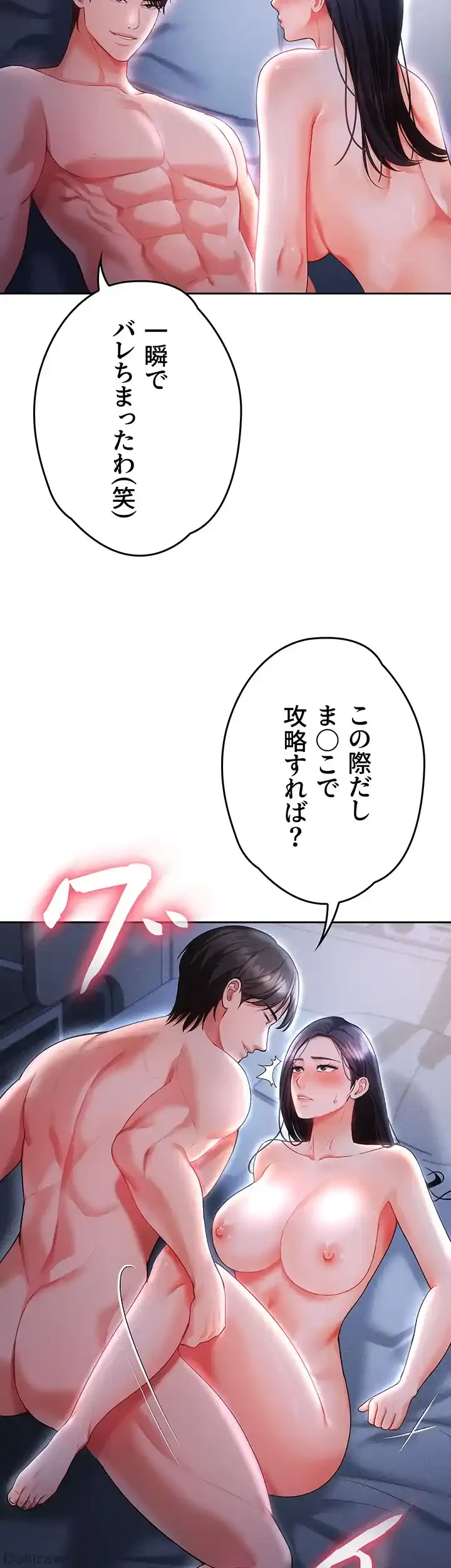 イジメの果て 第38話 - 46
