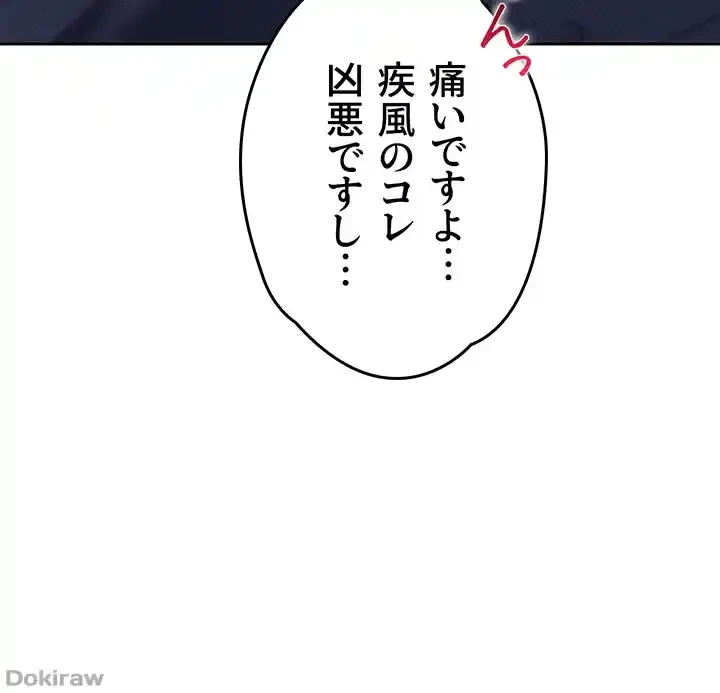 イジメの果て 第38話 - 49