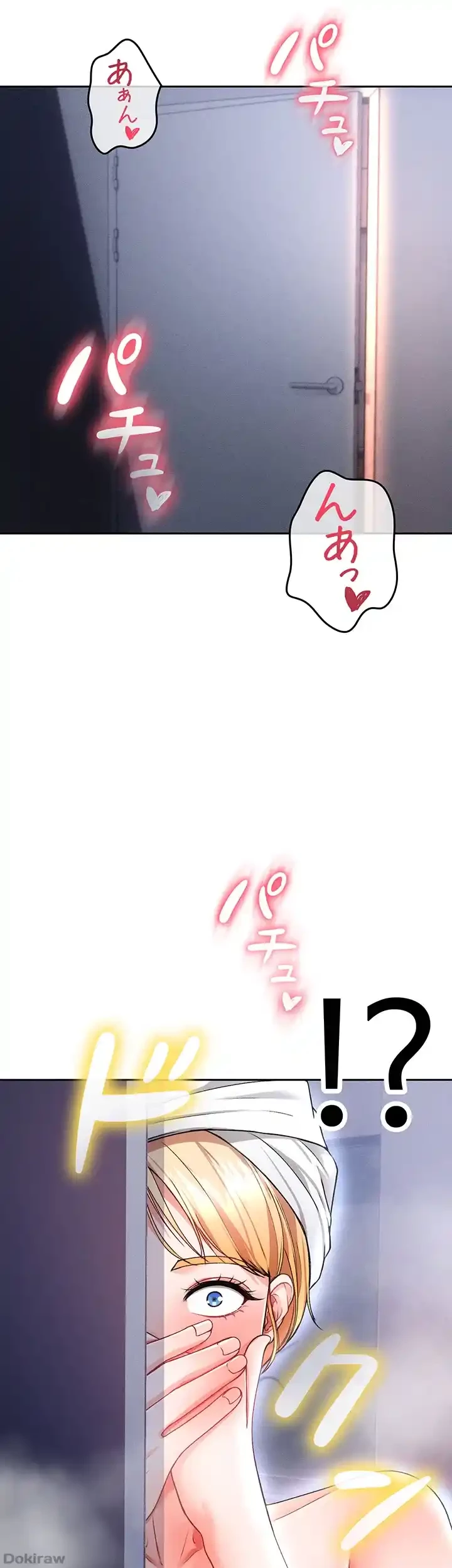 イジメの果て 第38話 - 60