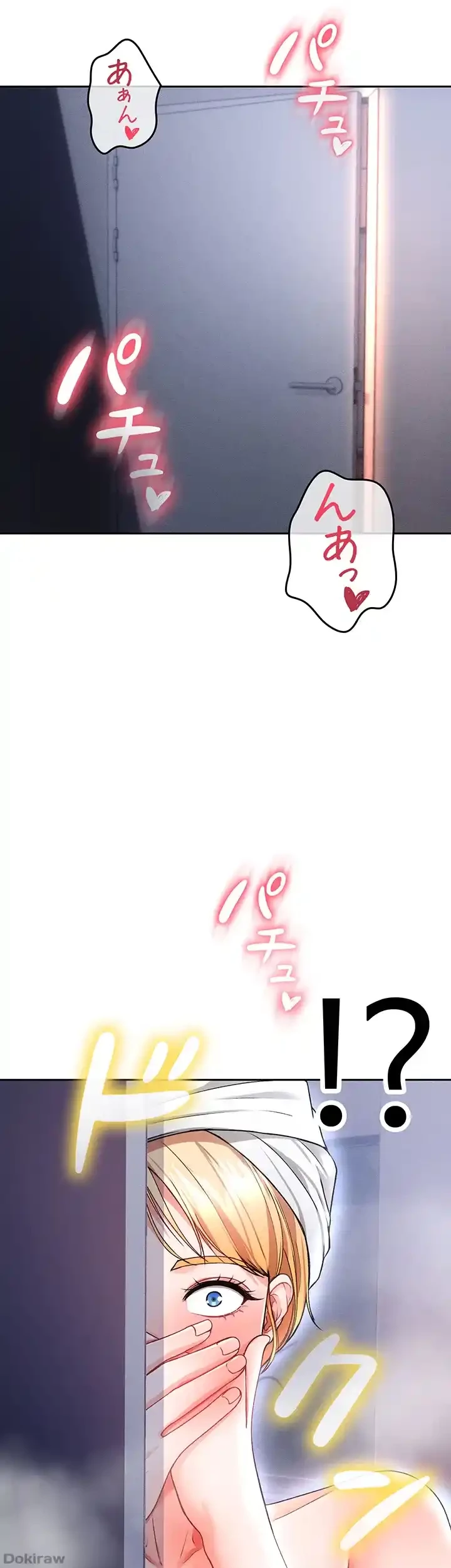 イジメの果て 第39話 - 2