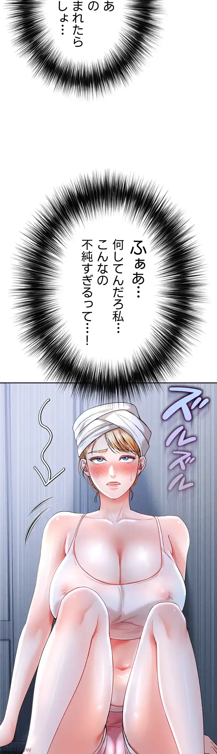 イジメの果て 第39話 - 12
