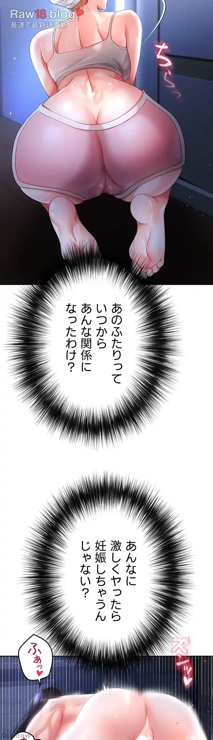 イジメの果て 第39話 - 15