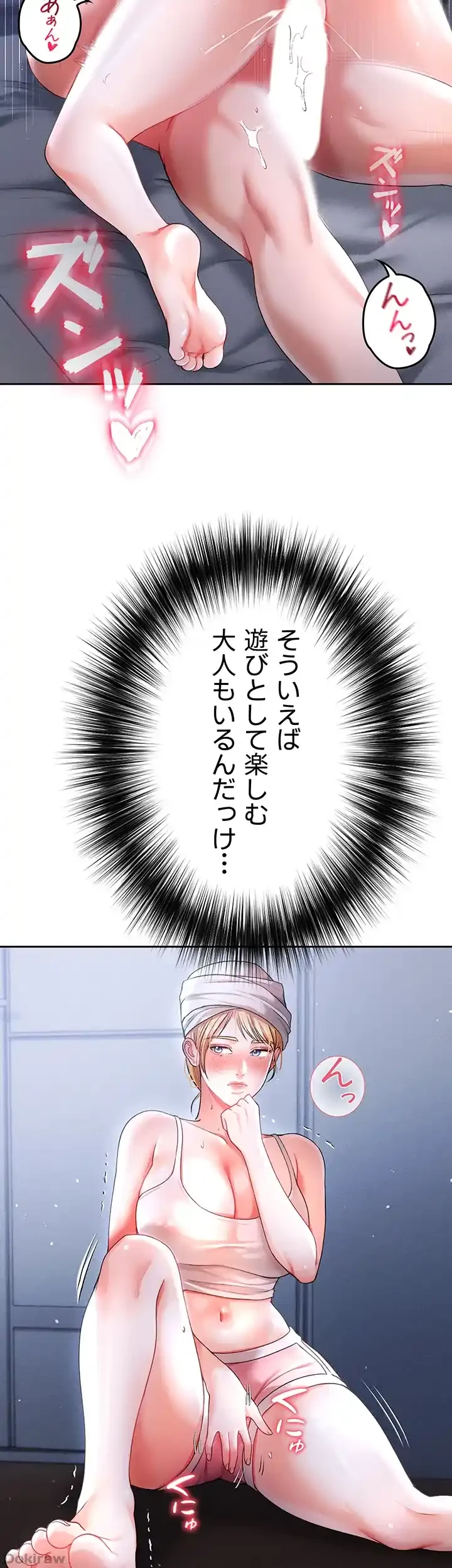 イジメの果て 第39話 - 16