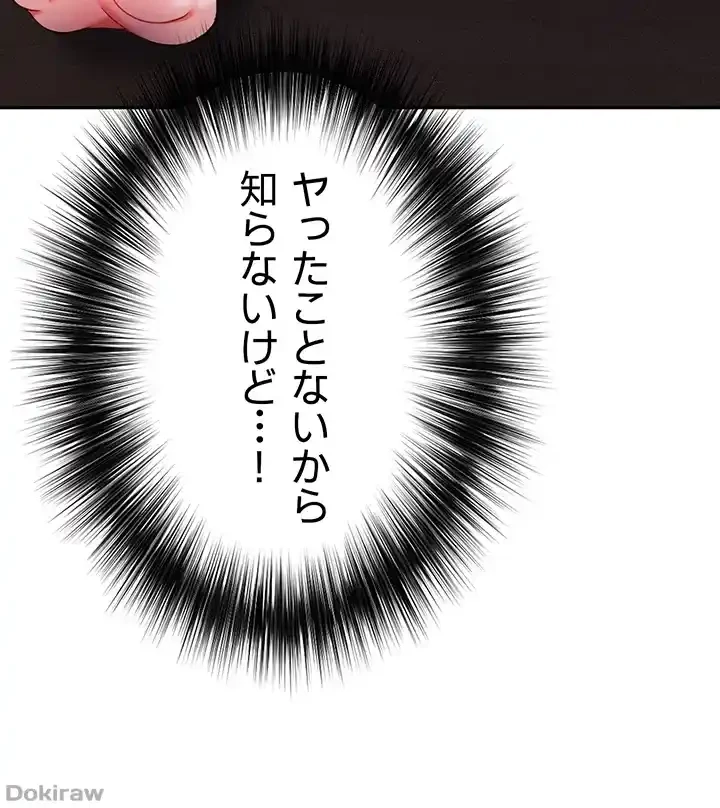 イジメの果て 第39話 - 17