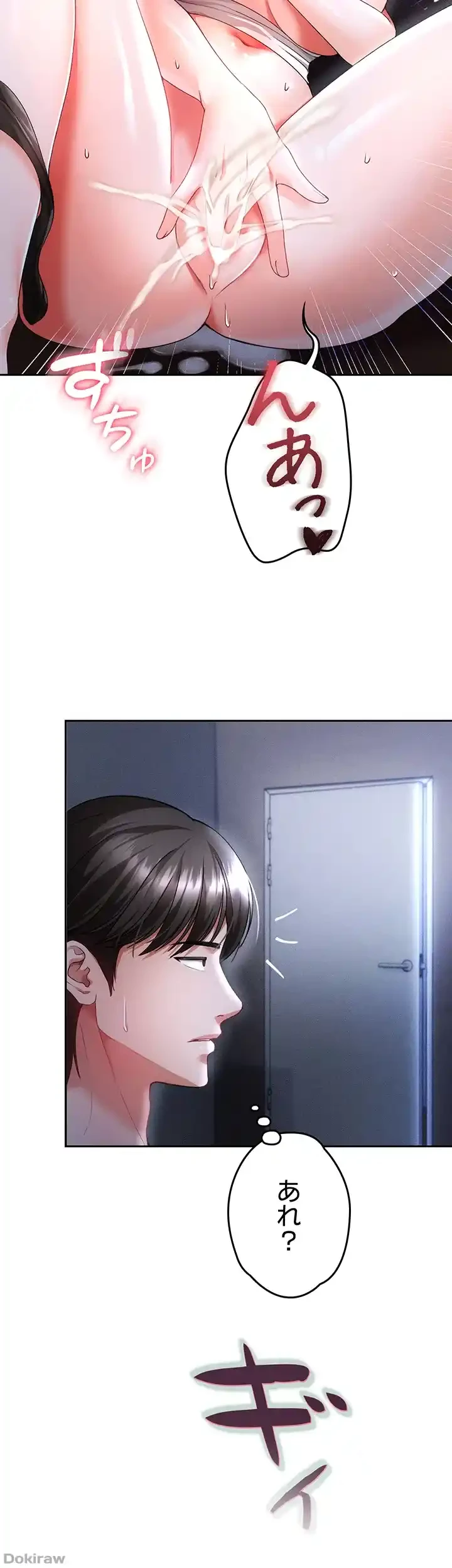 イジメの果て 第39話 - 23