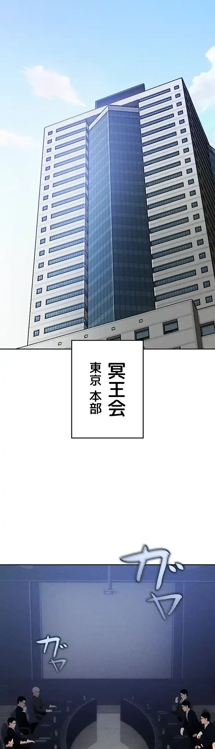 イジメの果て 第39話 - 27