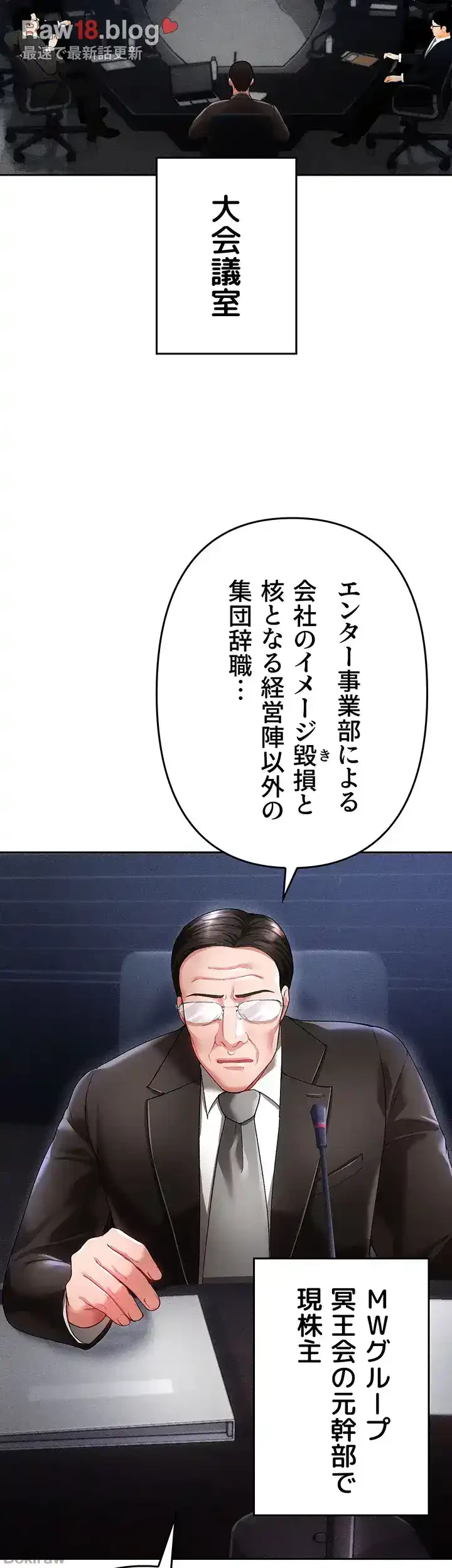 イジメの果て 第39話 - 28