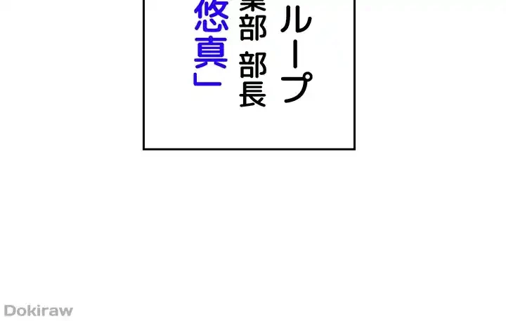 イジメの果て 第39話 - 35