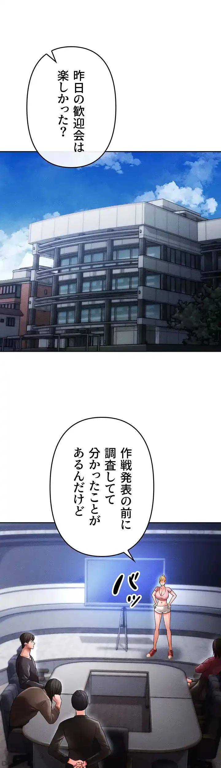 イジメの果て 第39話 - 41