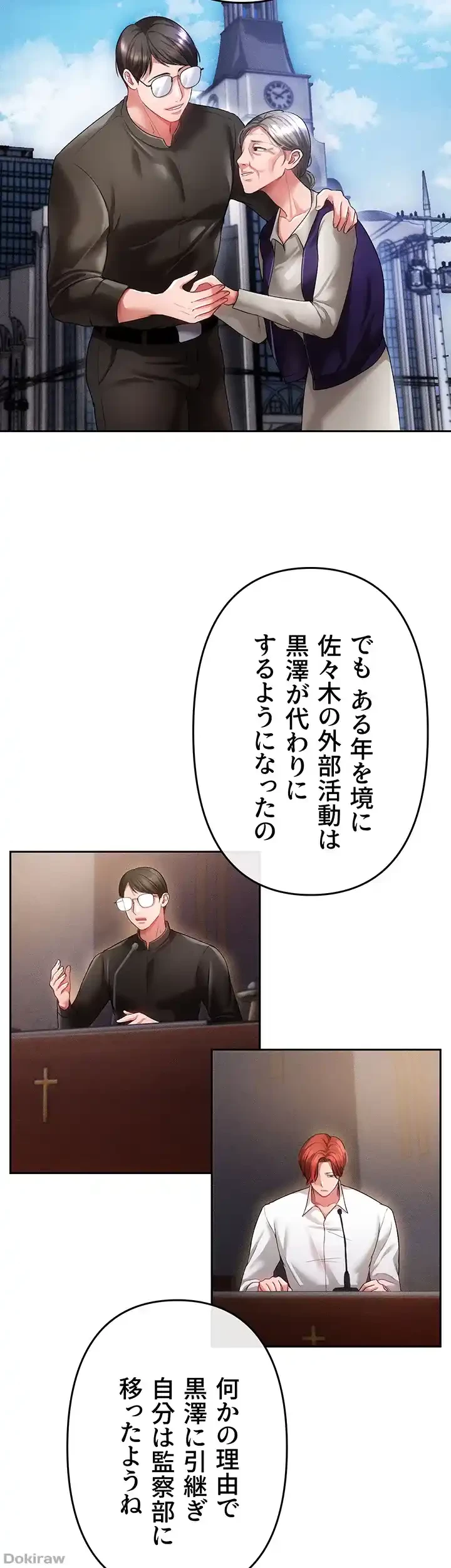 イジメの果て 第39話 - 43