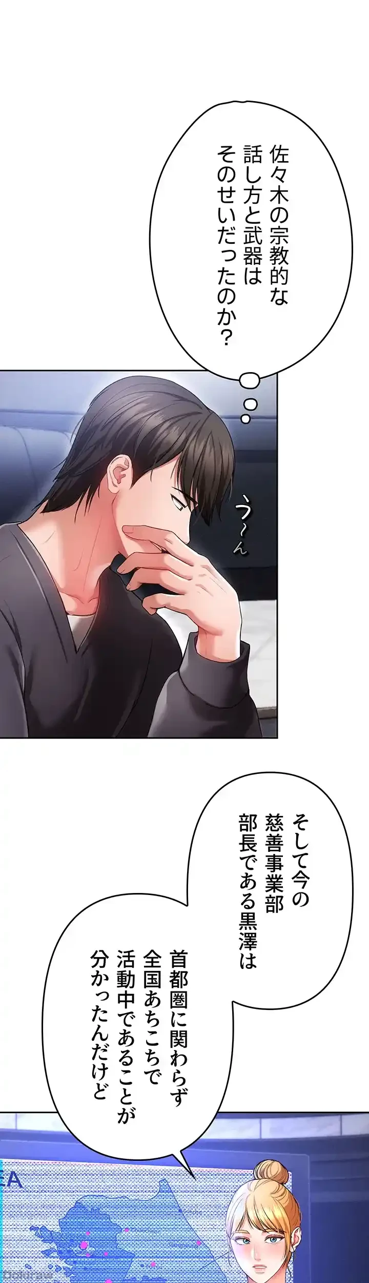 イジメの果て 第39話 - 45