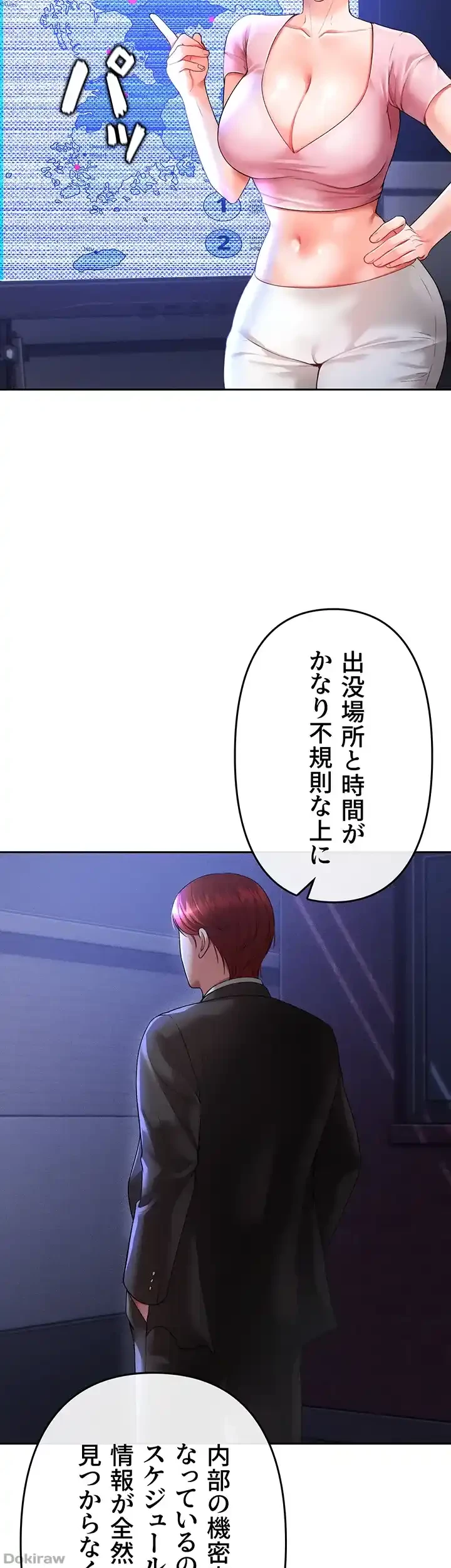 イジメの果て 第39話 - 46