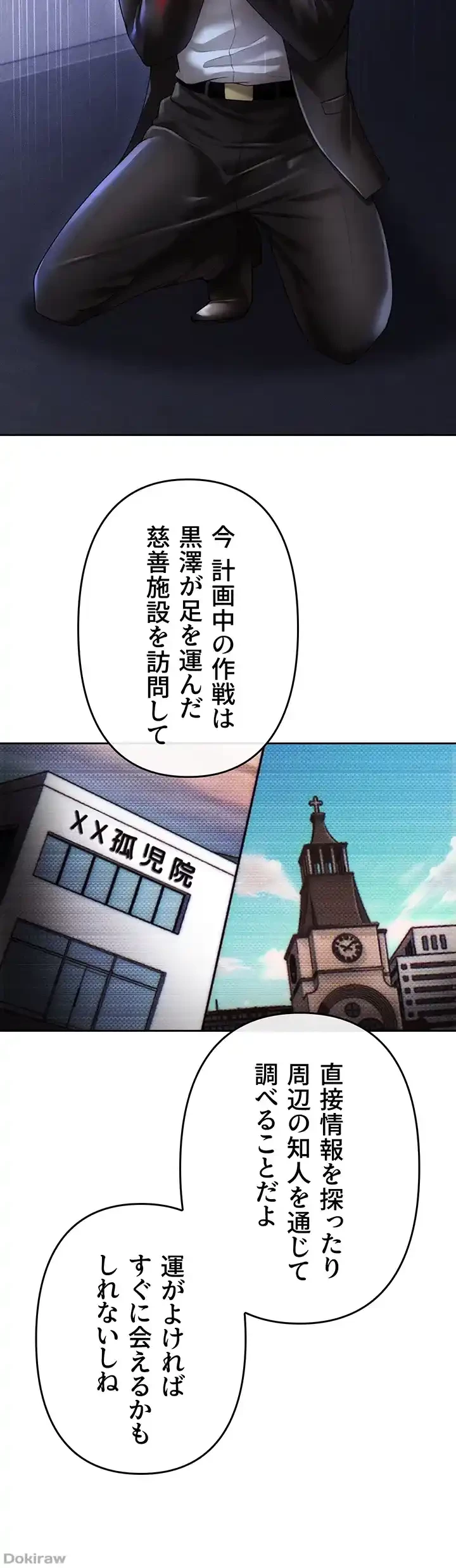 イジメの果て 第39話 - 48