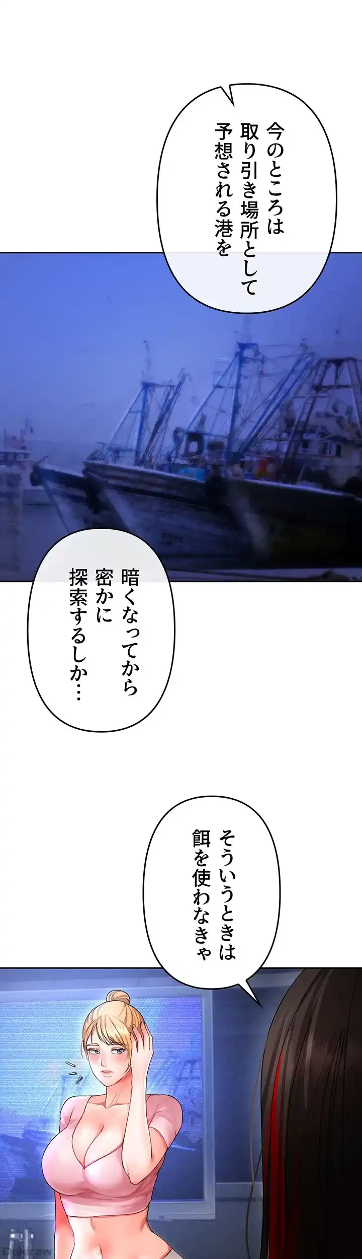 イジメの果て 第39話 - 50