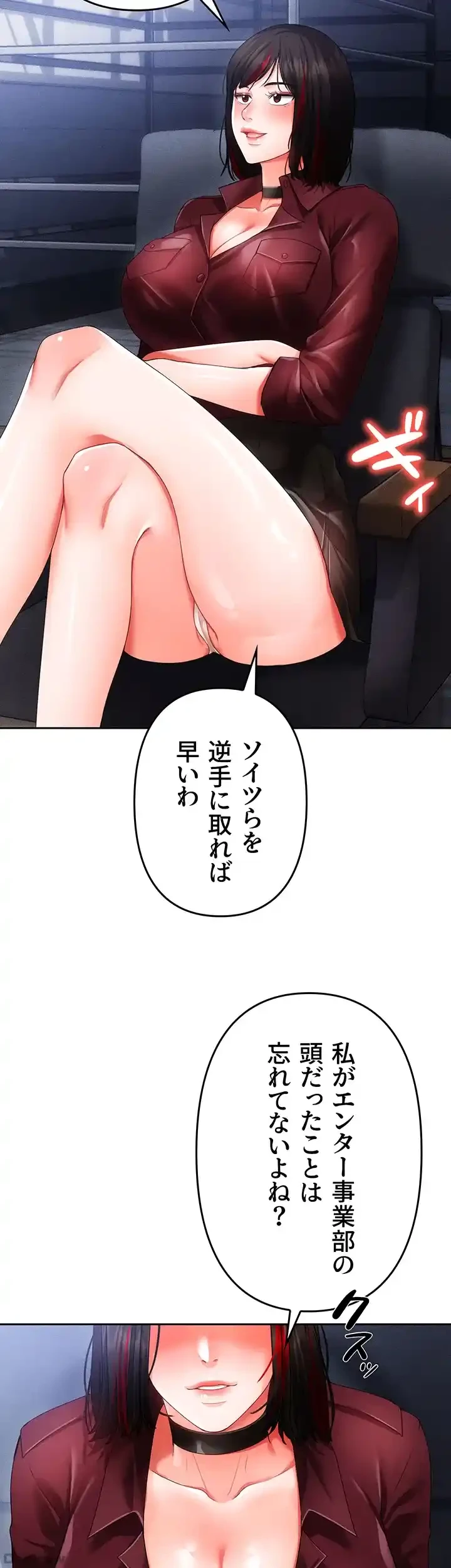 イジメの果て 第39話 - 52