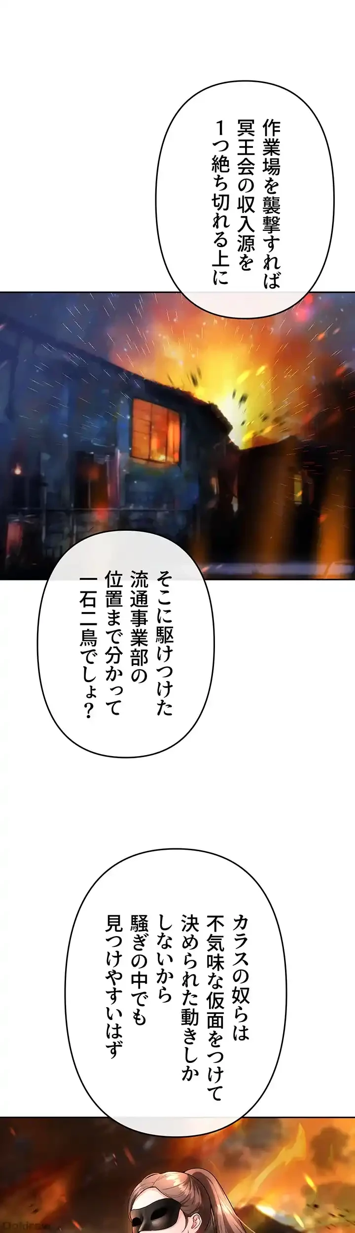 イジメの果て 第39話 - 54