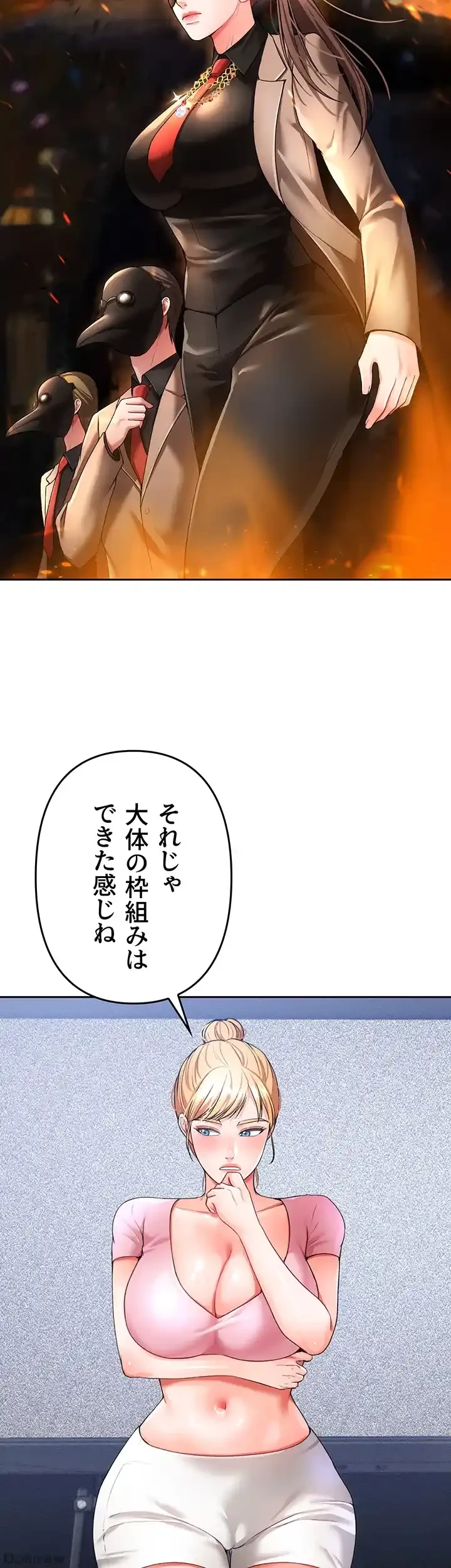 イジメの果て 第39話 - 55