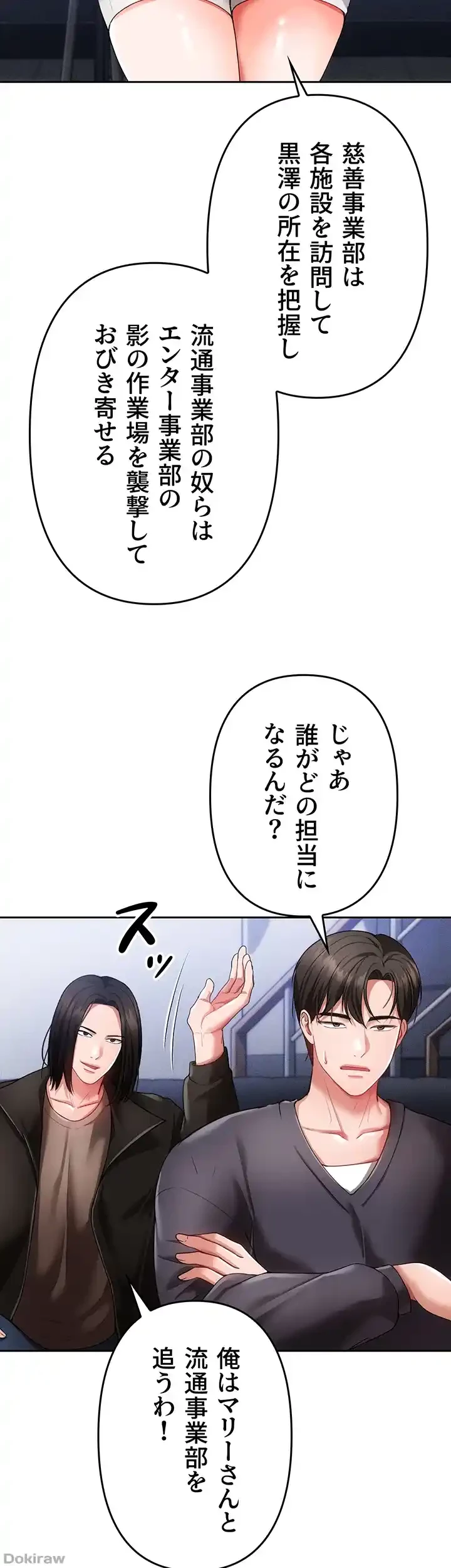 イジメの果て 第39話 - 56