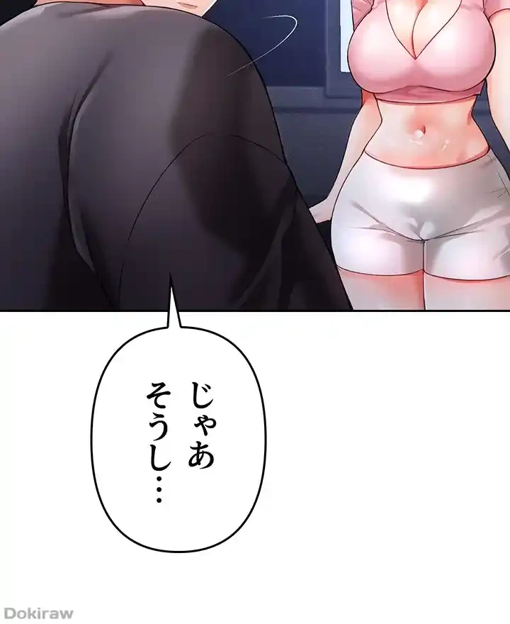 イジメの果て 第39話 - 58