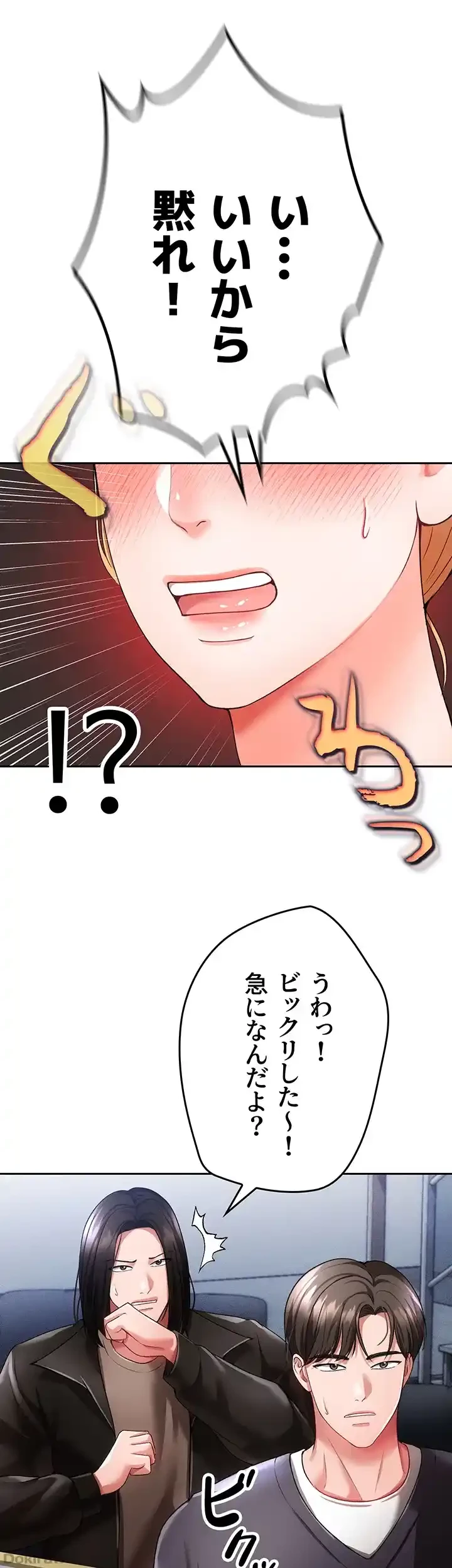 イジメの果て 第39話 - 59