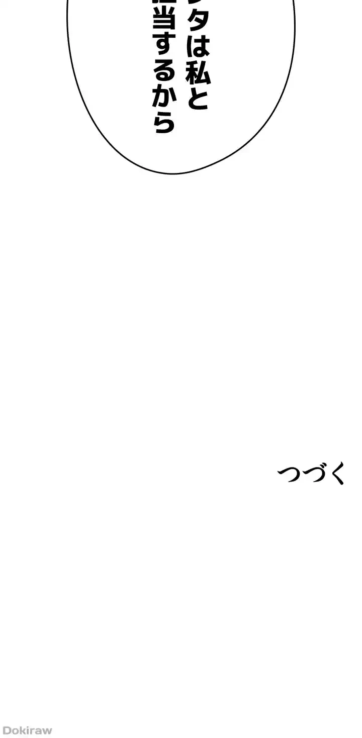 イジメの果て 第39話 - 62