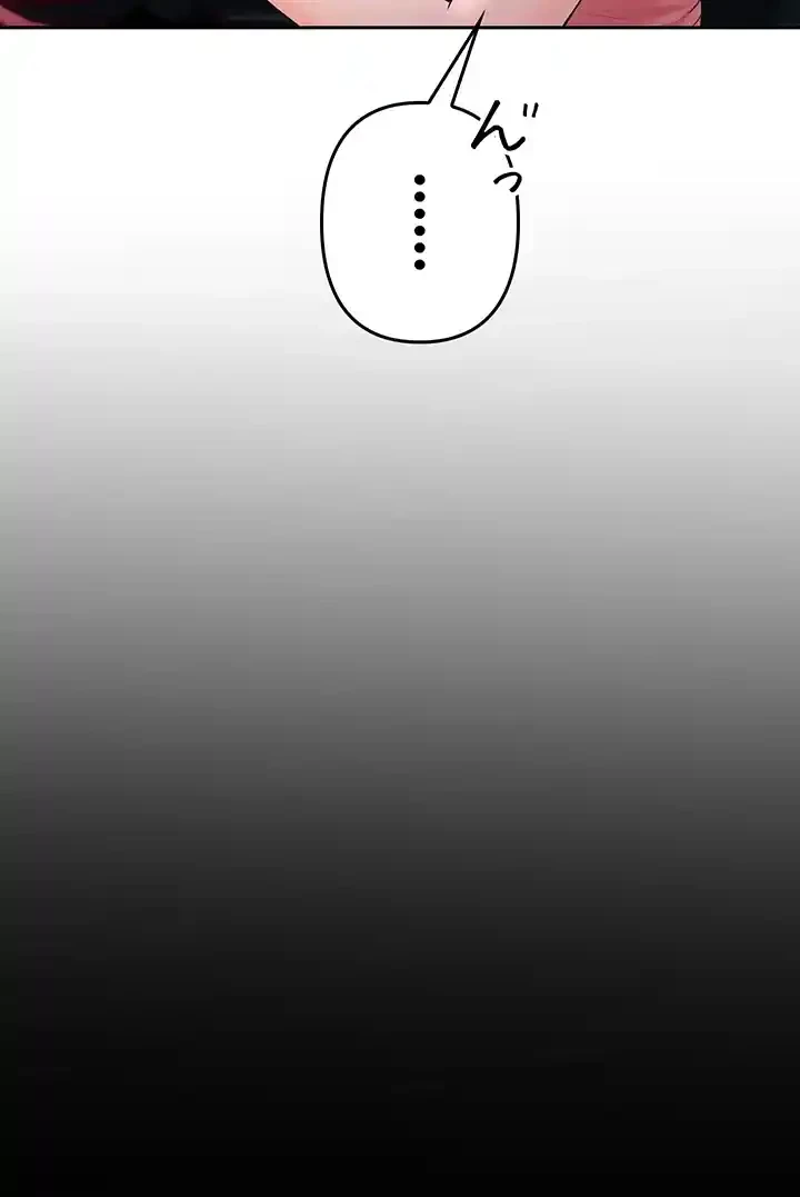 イジメの果て 第40話 - 2