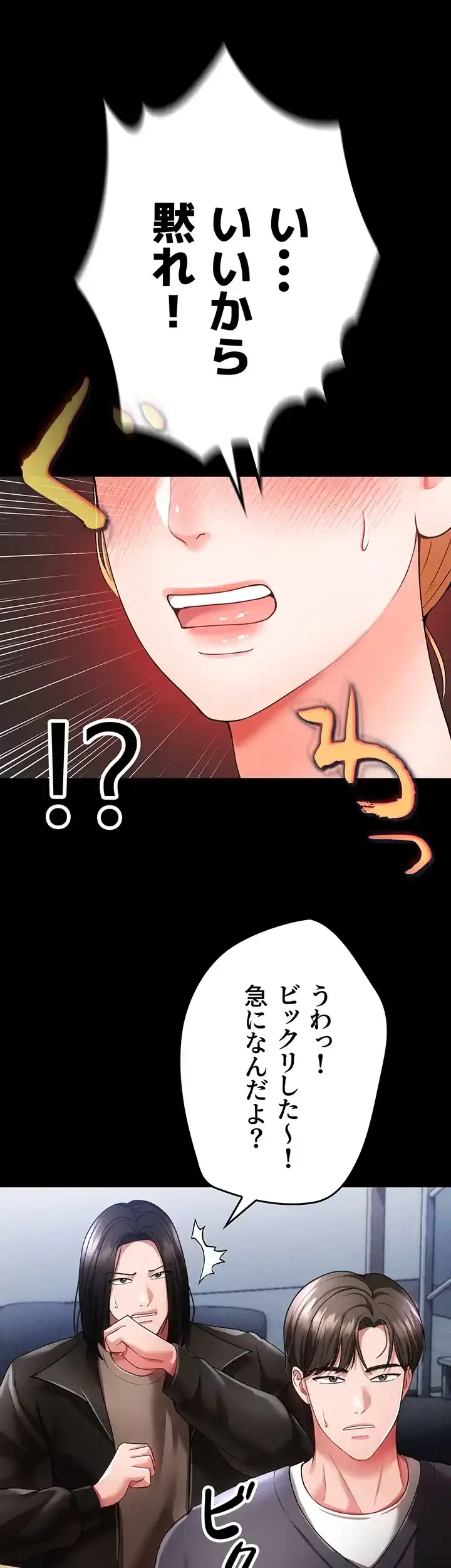 イジメの果て 第40話 - 3