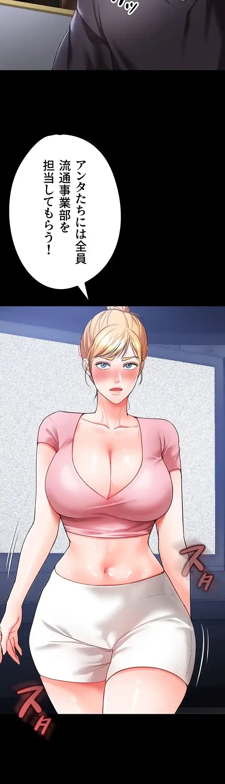 イジメの果て 第40話 - 4