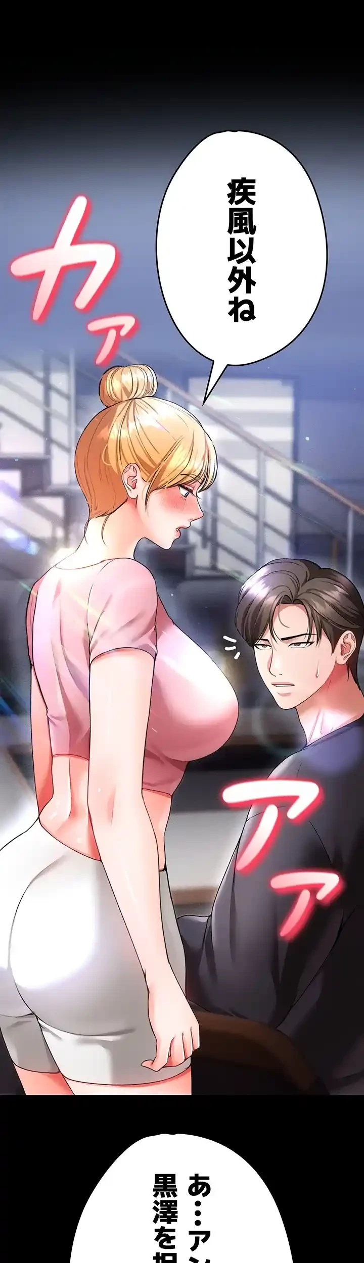 イジメの果て 第40話 - 5