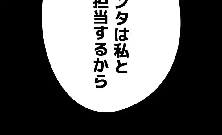 イジメの果て 第40話 - 6