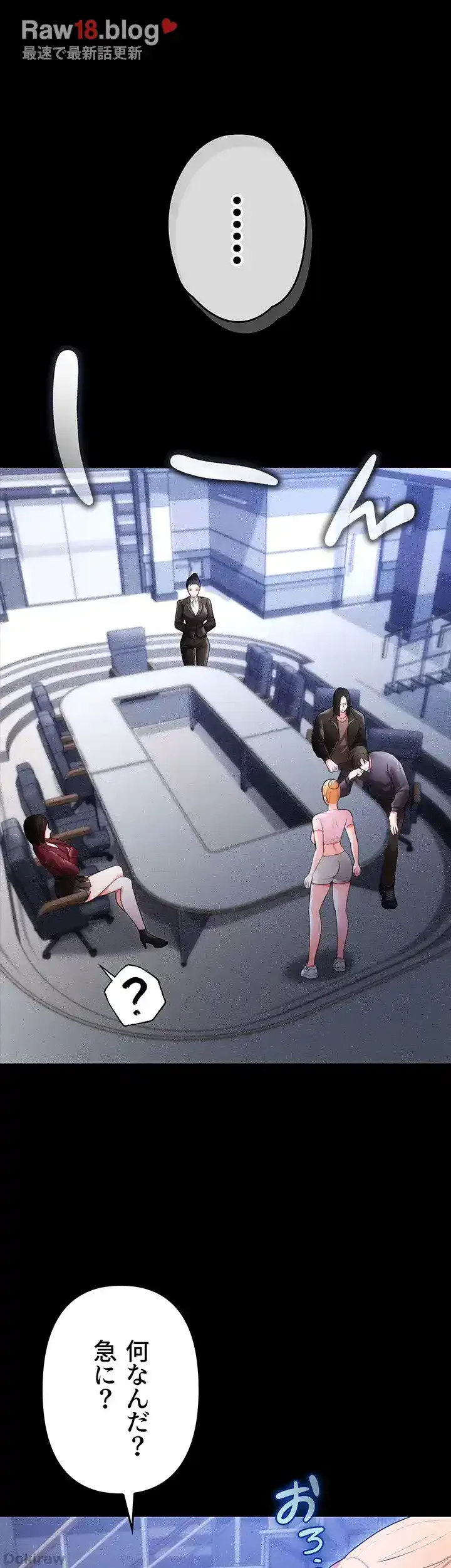 イジメの果て 第40話 - 7