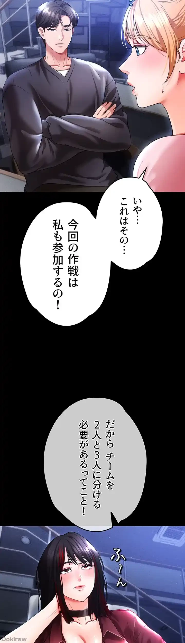 イジメの果て 第40話 - 8